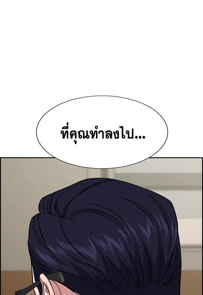 การศึกษาที่แท้จริง - หน้า 47