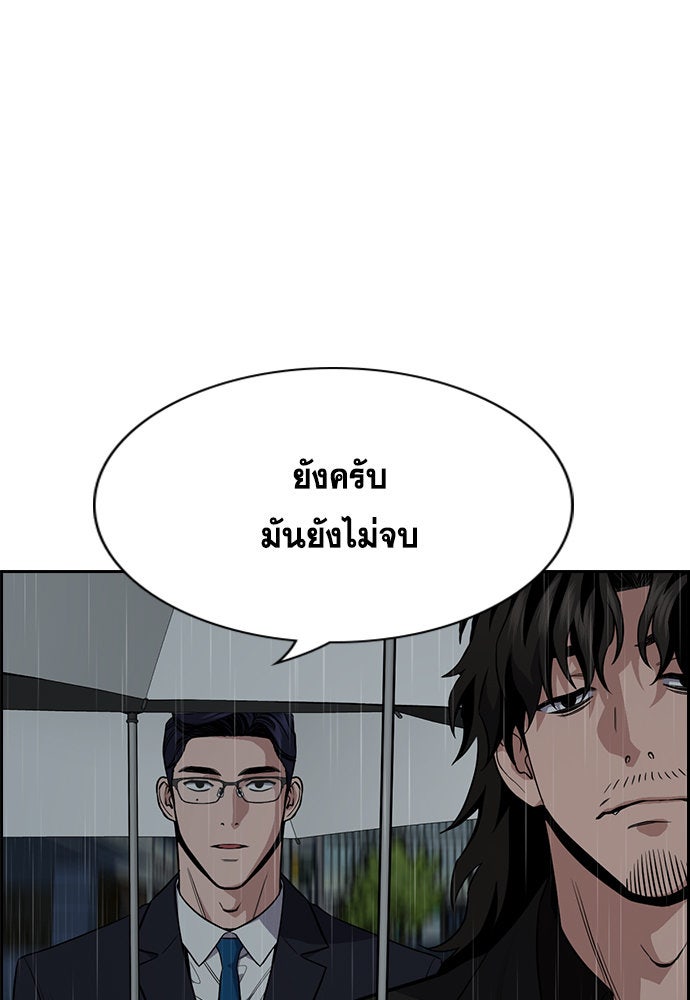 การศึกษาที่แท้จริง - หน้า 5
