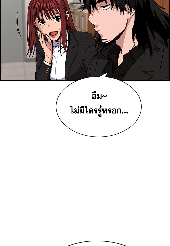 การศึกษาที่แท้จริง - หน้า 58