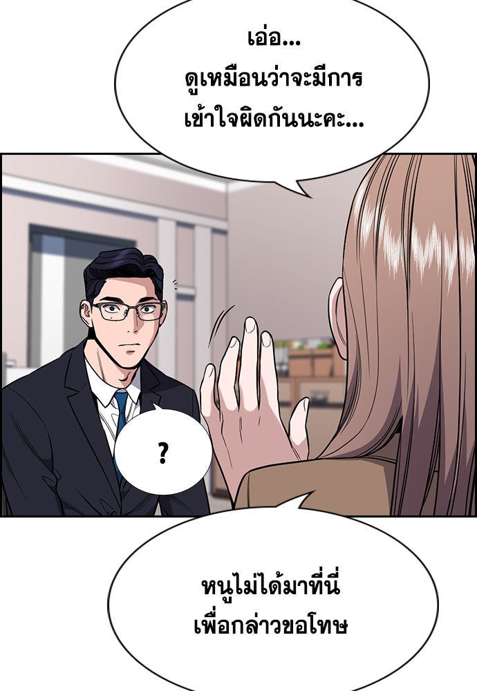 การศึกษาที่แท้จริง - หน้า 59