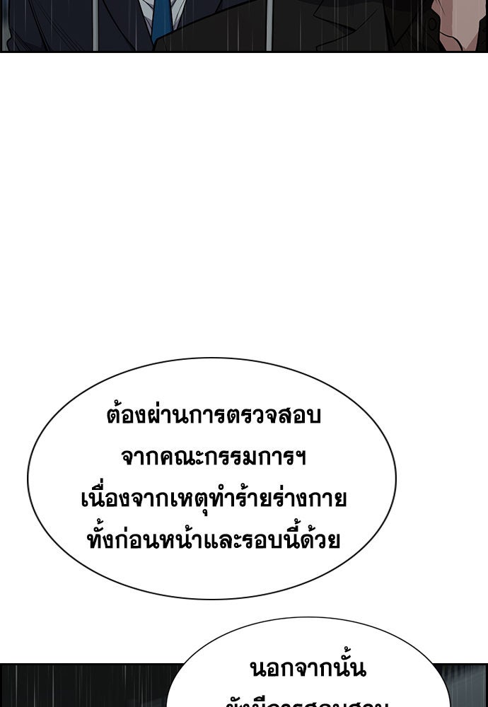 การศึกษาที่แท้จริง - หน้า 6