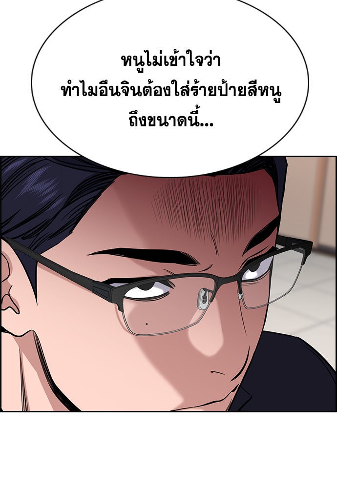 การศึกษาที่แท้จริง - หน้า 63