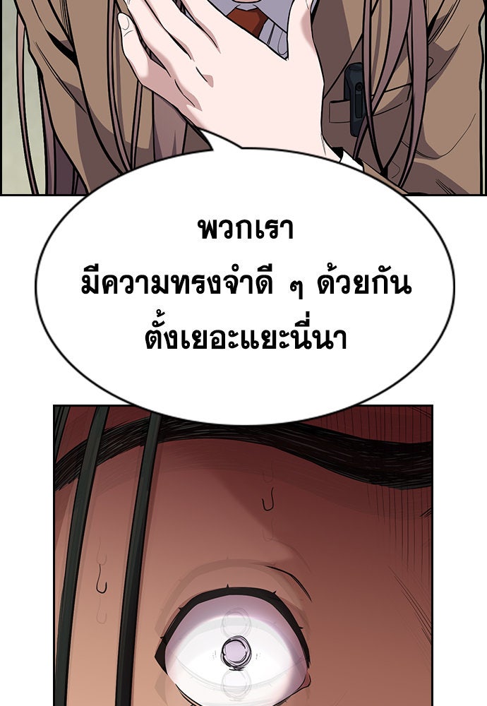 การศึกษาที่แท้จริง - หน้า 69