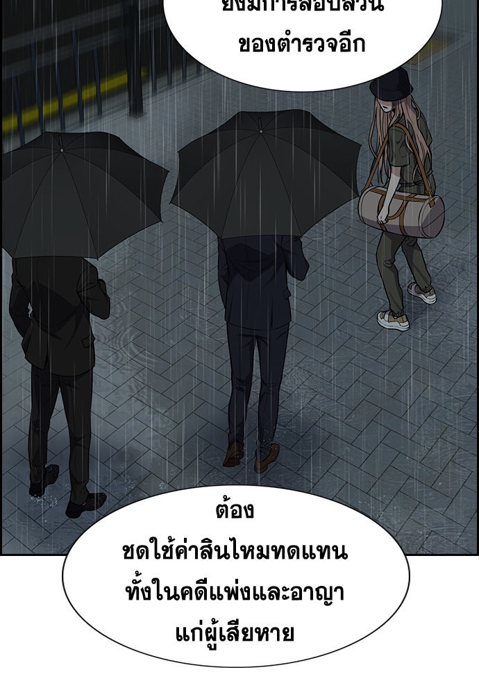 การศึกษาที่แท้จริง - หน้า 7