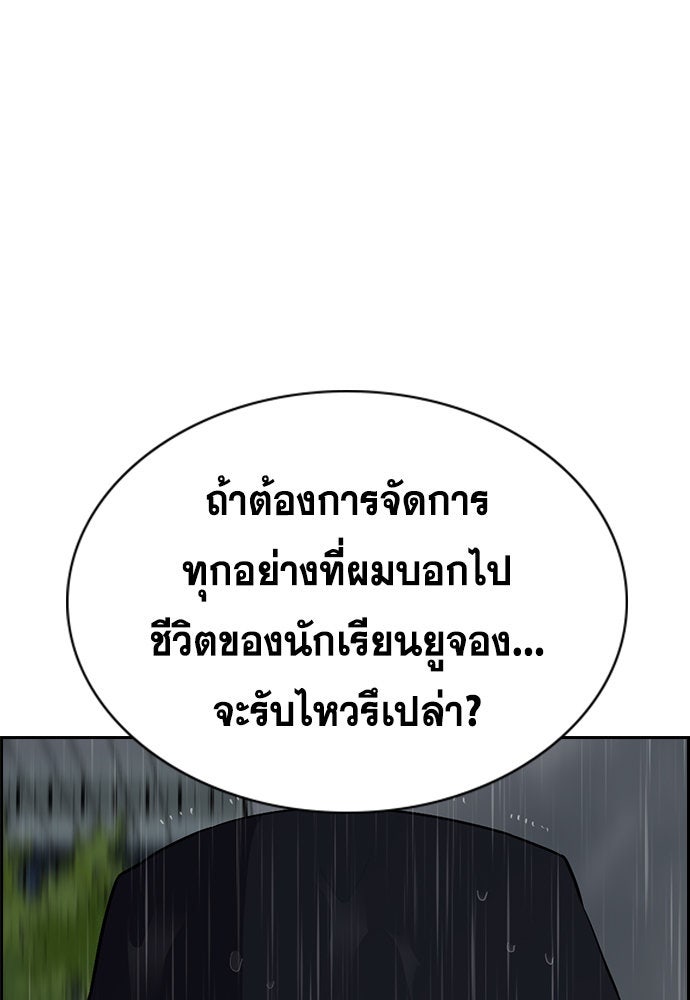 การศึกษาที่แท้จริง - หน้า 8