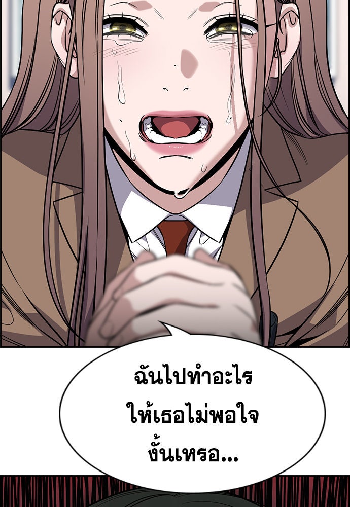 การศึกษาที่แท้จริง - หน้า 81