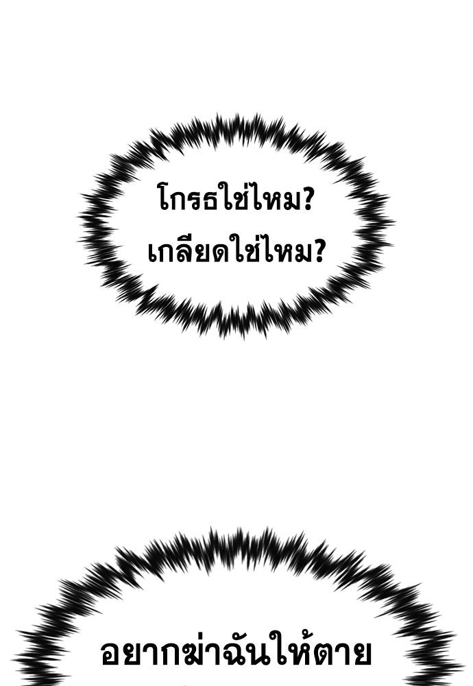 การศึกษาที่แท้จริง - หน้า 83