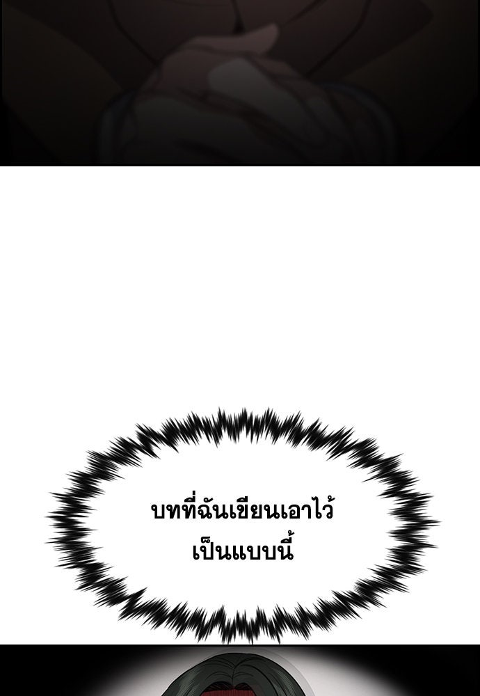 การศึกษาที่แท้จริง - หน้า 85
