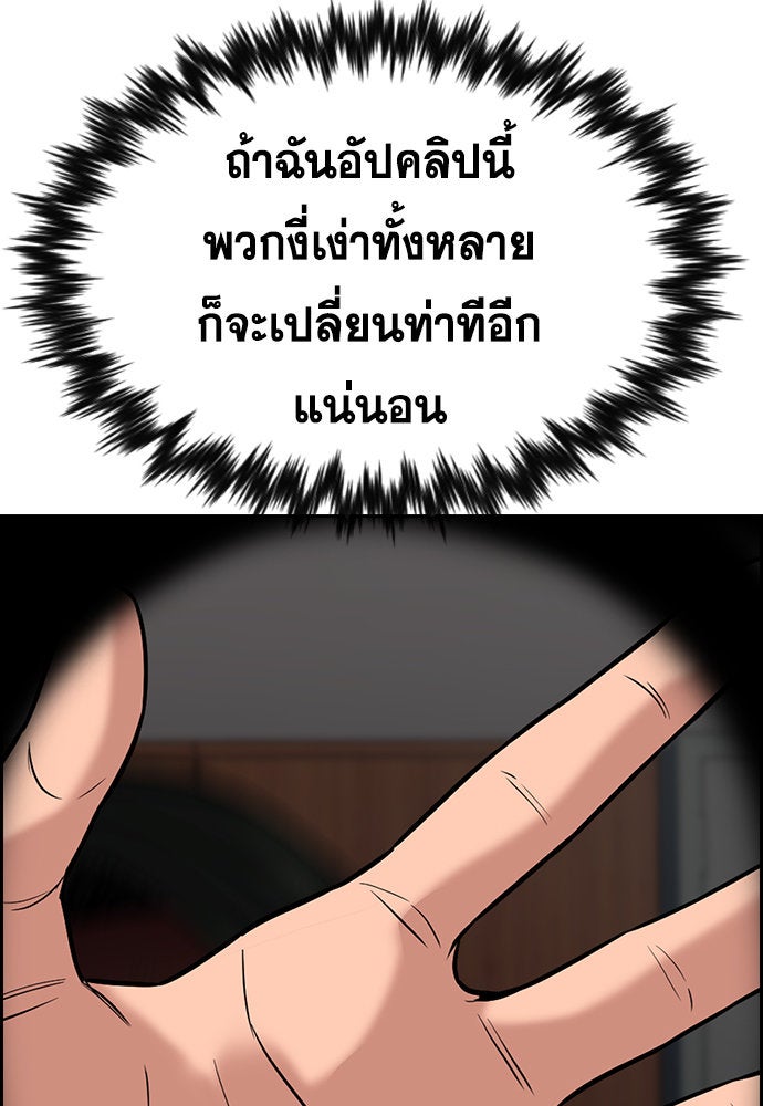 การศึกษาที่แท้จริง - หน้า 90