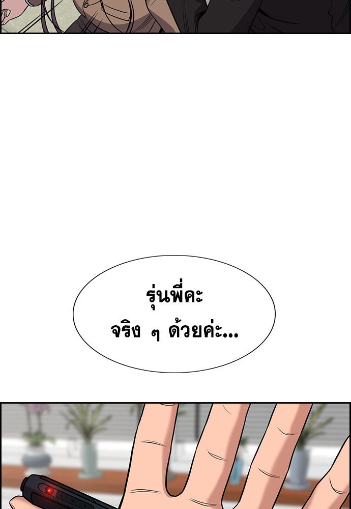 การศึกษาที่แท้จริง - หน้า 94