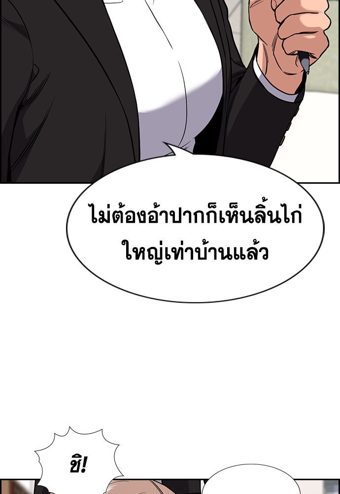 การศึกษาที่แท้จริง - หน้า 97