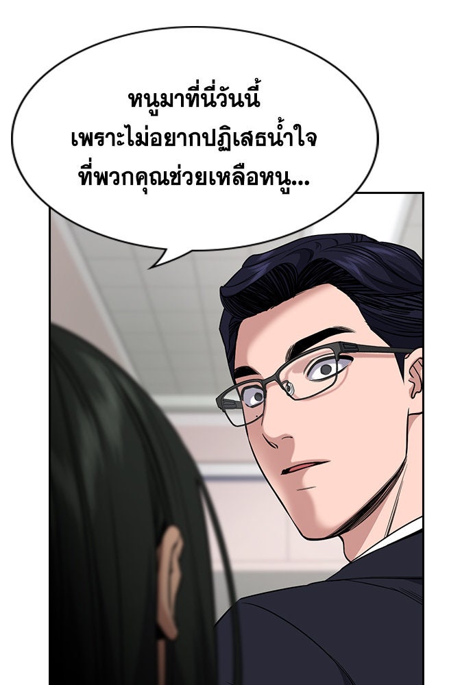 การศึกษาที่แท้จริง - หน้า 10