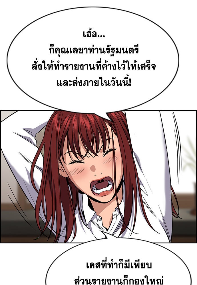 การศึกษาที่แท้จริง - หน้า 100