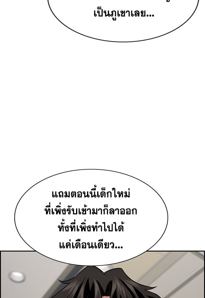 การศึกษาที่แท้จริง - หน้า 101