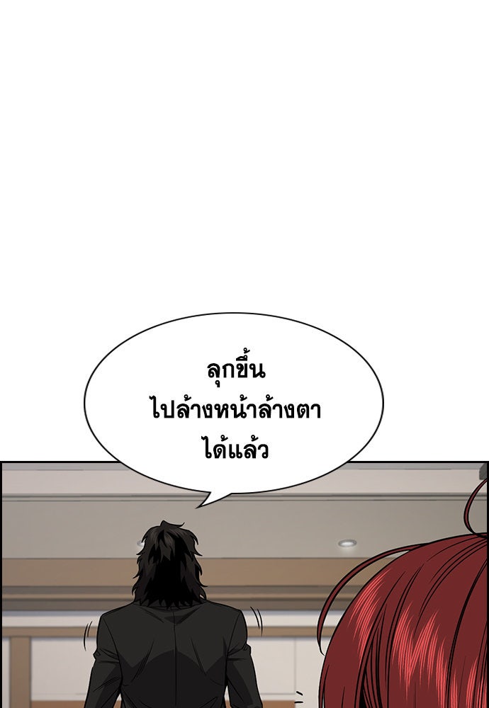 การศึกษาที่แท้จริง - หน้า 103