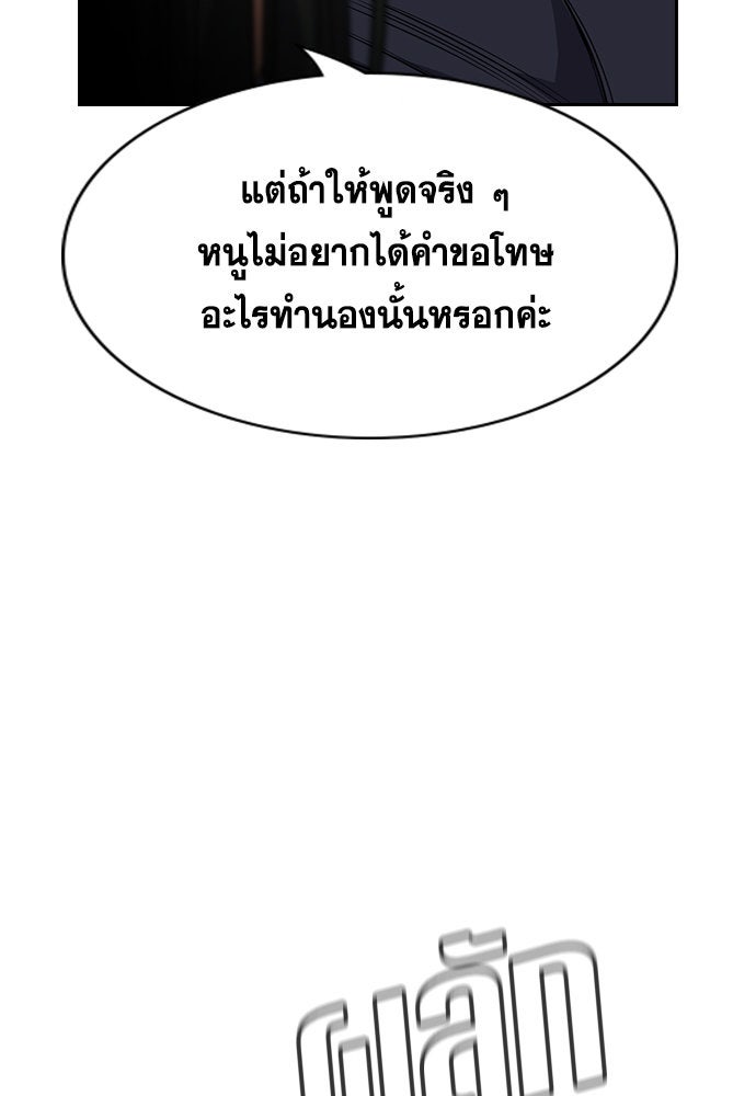 การศึกษาที่แท้จริง - หน้า 11