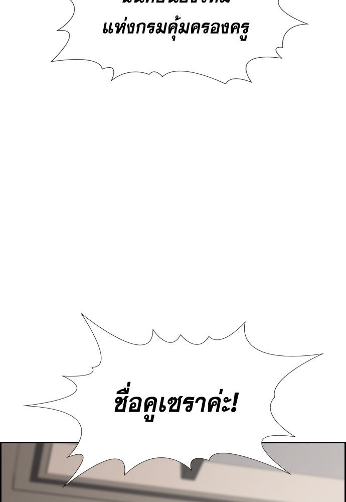 การศึกษาที่แท้จริง - หน้า 112