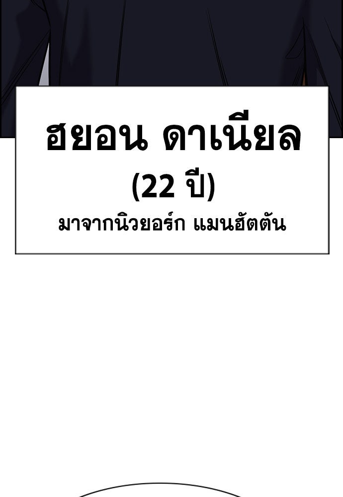 การศึกษาที่แท้จริง - หน้า 116