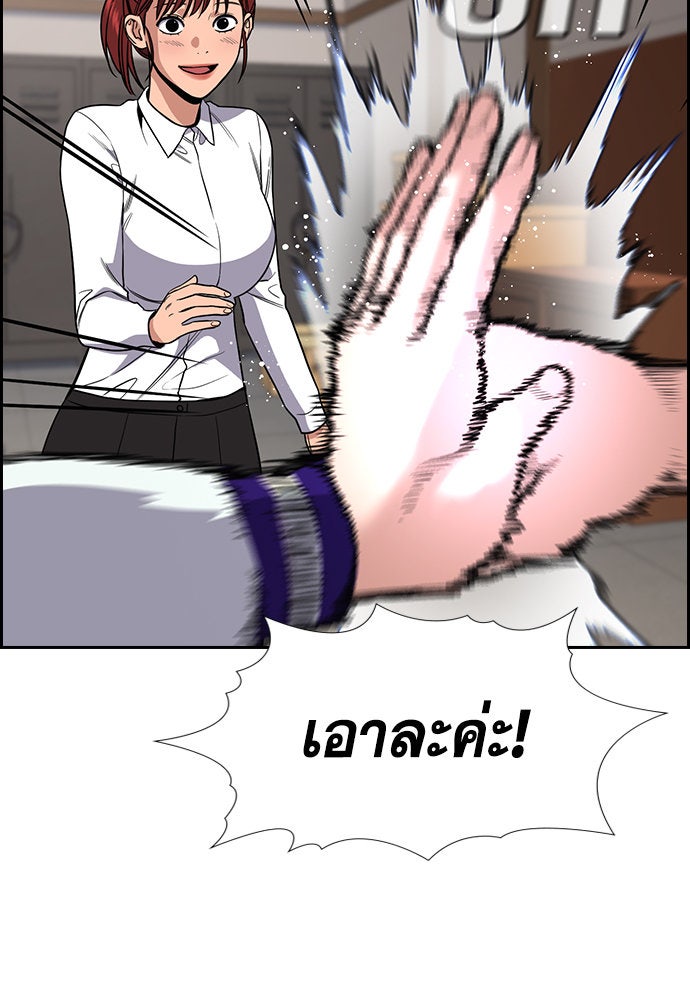 การศึกษาที่แท้จริง - หน้า 119