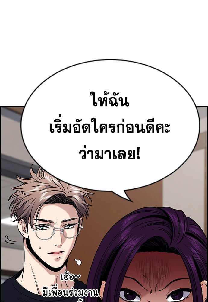 การศึกษาที่แท้จริง - หน้า 120