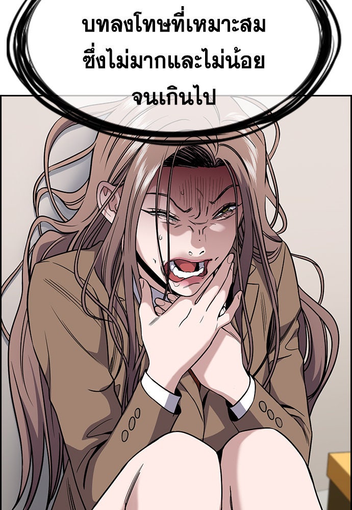 การศึกษาที่แท้จริง - หน้า 16