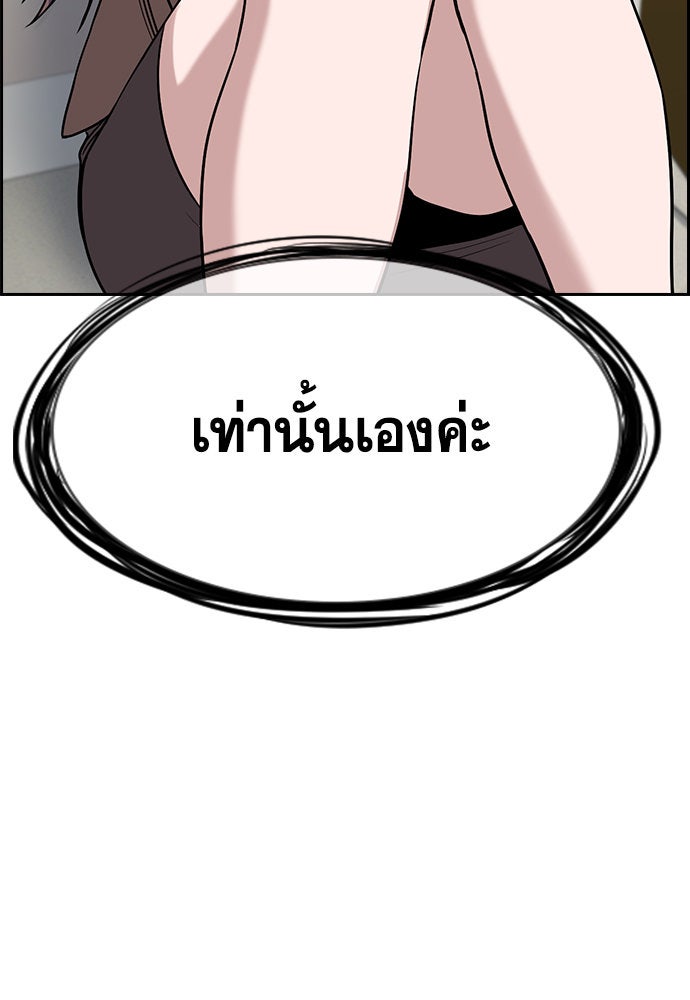 การศึกษาที่แท้จริง - หน้า 17