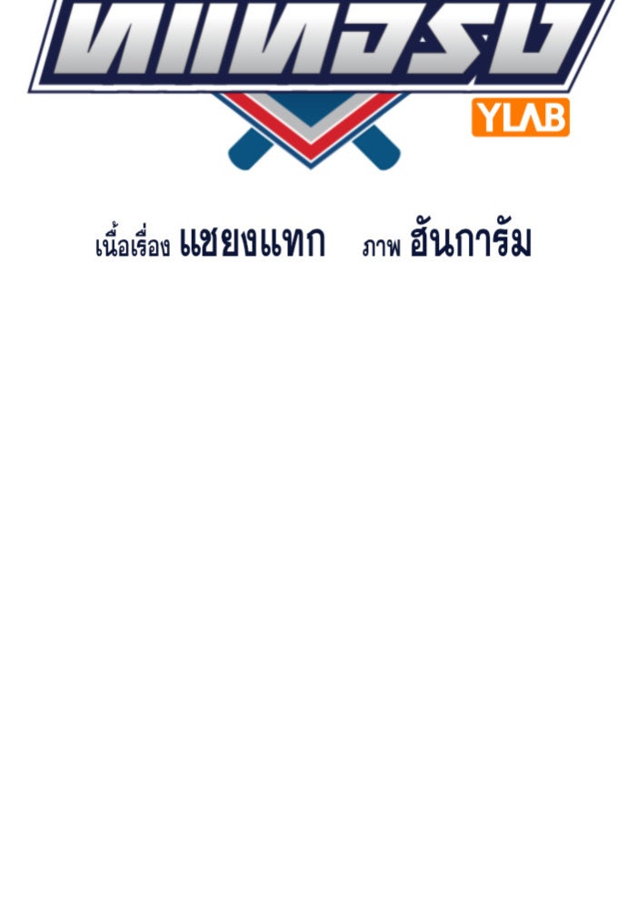 การศึกษาที่แท้จริง - หน้า 19