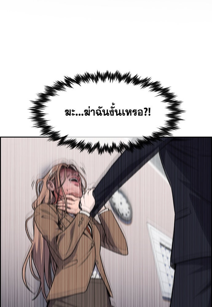 การศึกษาที่แท้จริง - หน้า 2