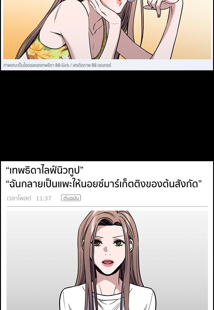 การศึกษาที่แท้จริง - หน้า 25