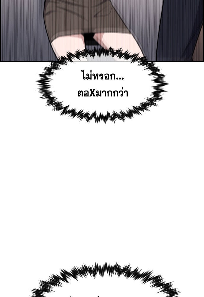 การศึกษาที่แท้จริง - หน้า 3