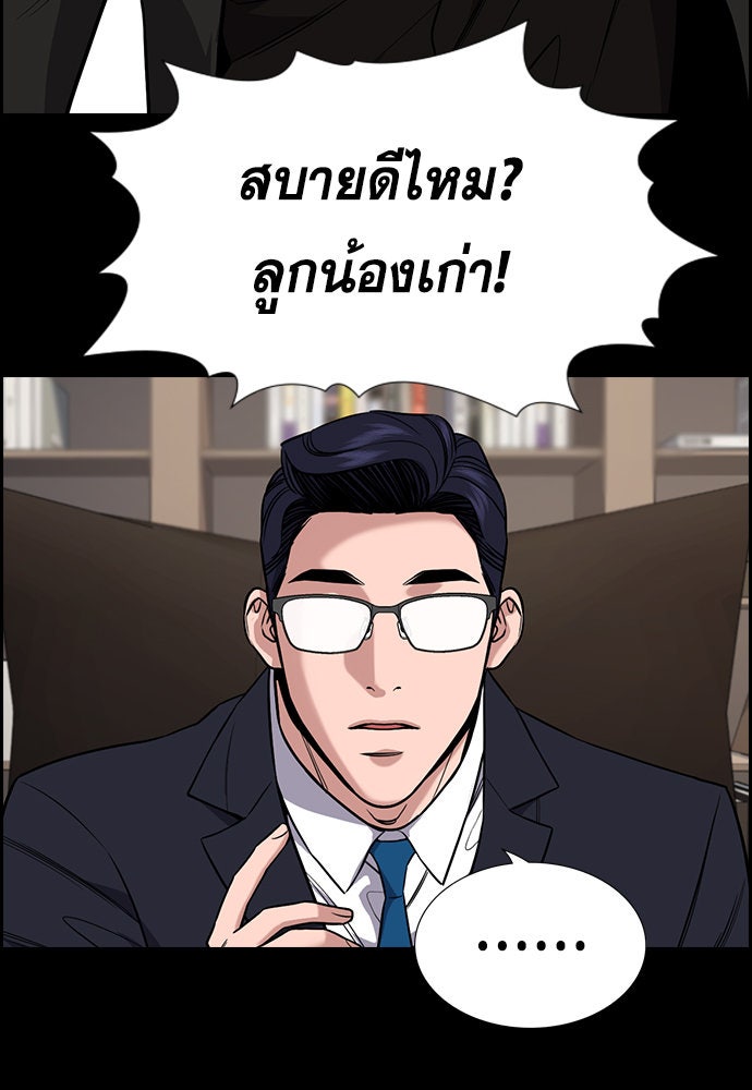 การศึกษาที่แท้จริง - หน้า 33