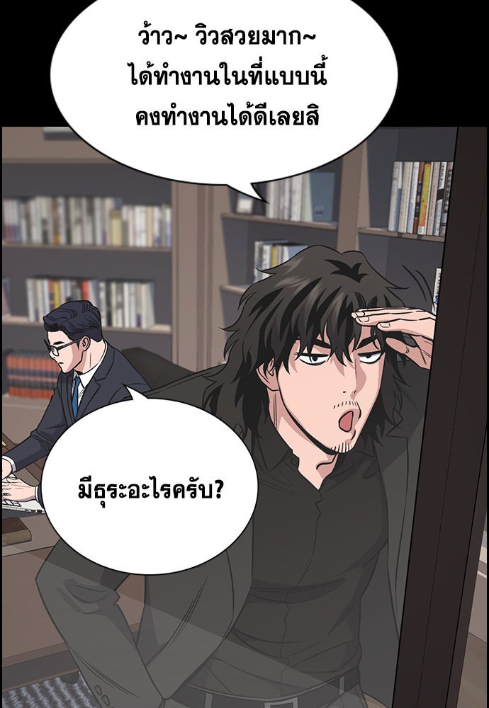 การศึกษาที่แท้จริง - หน้า 36