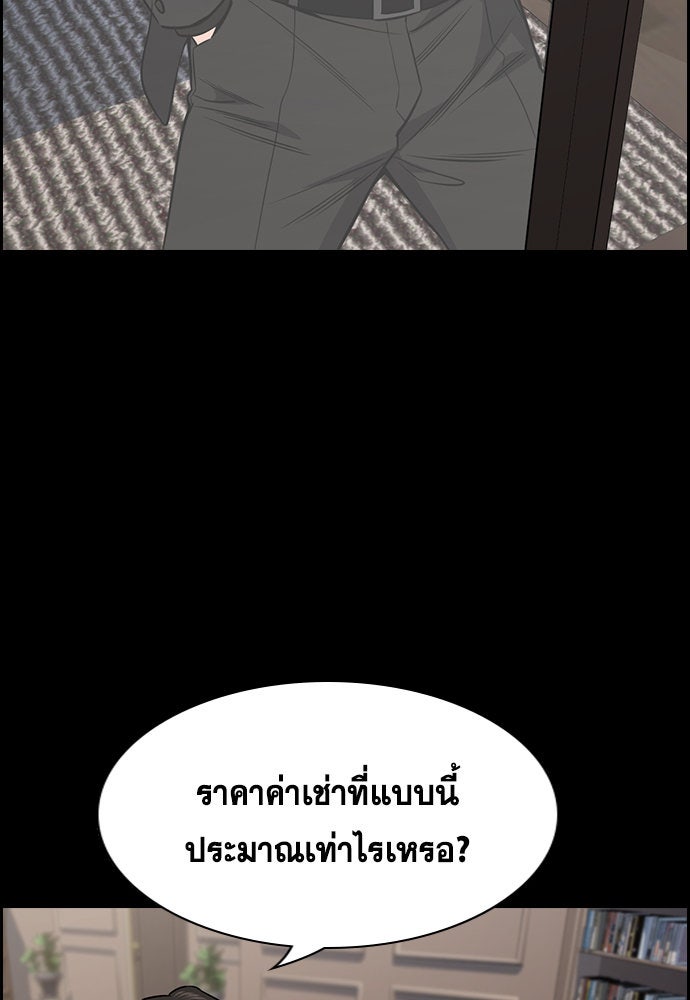 การศึกษาที่แท้จริง - หน้า 37