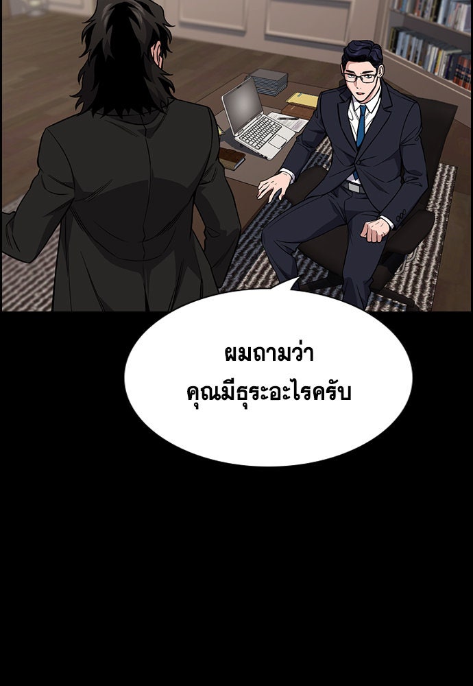 การศึกษาที่แท้จริง - หน้า 38