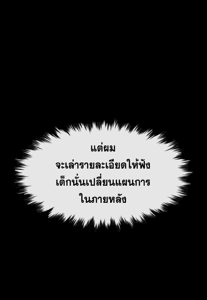 การศึกษาที่แท้จริง - หน้า 43