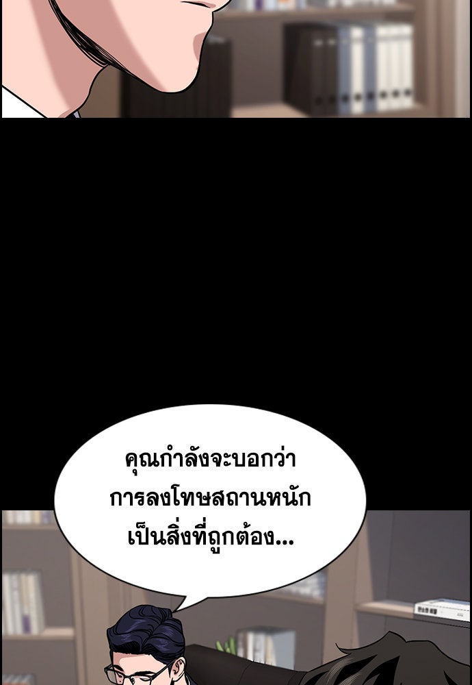 การศึกษาที่แท้จริง - หน้า 51