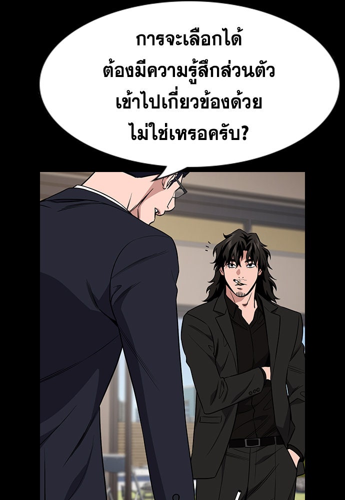 การศึกษาที่แท้จริง - หน้า 56