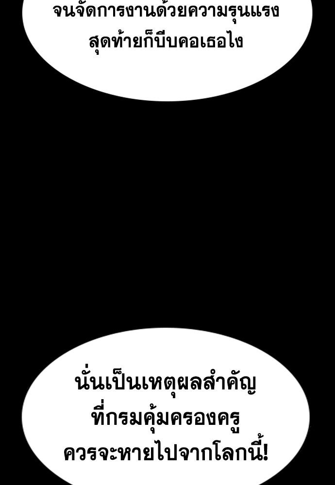 การศึกษาที่แท้จริง - หน้า 63