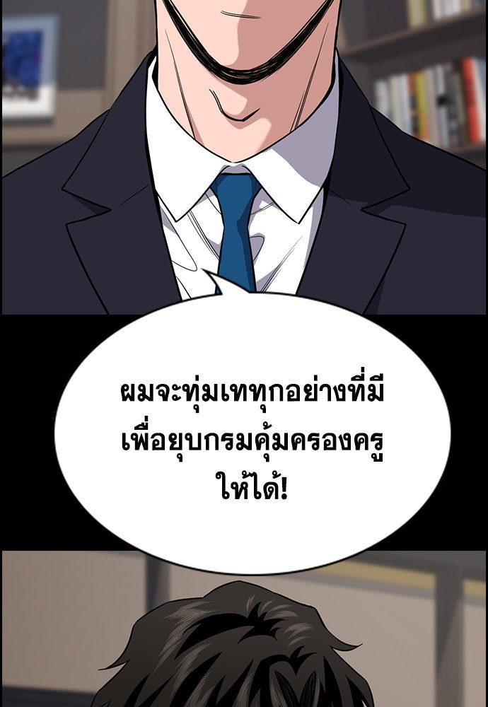 การศึกษาที่แท้จริง - หน้า 68
