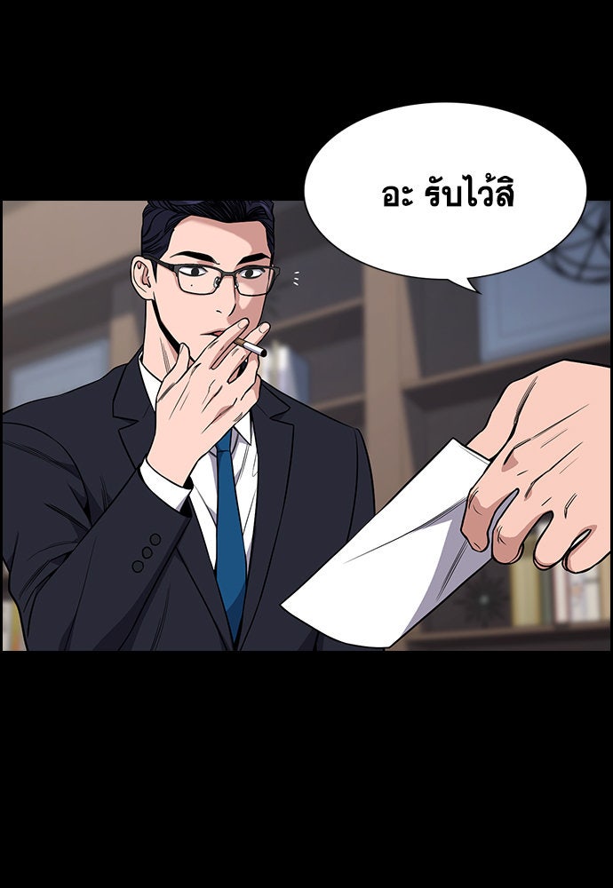 การศึกษาที่แท้จริง - หน้า 70