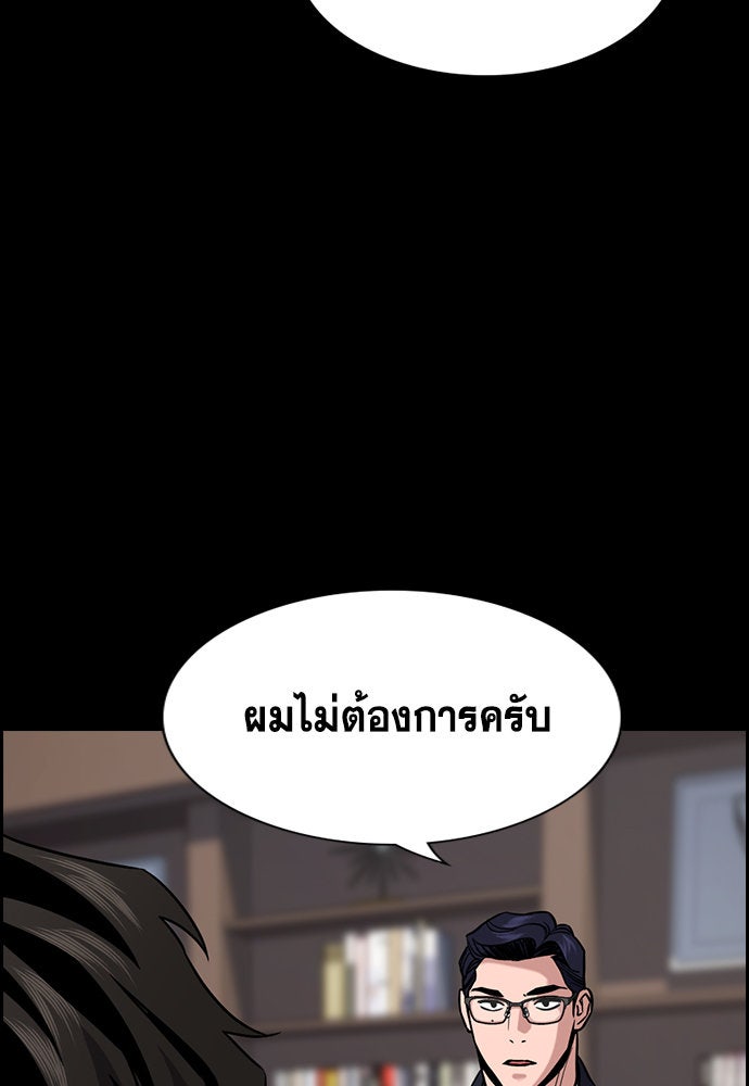 การศึกษาที่แท้จริง - หน้า 72