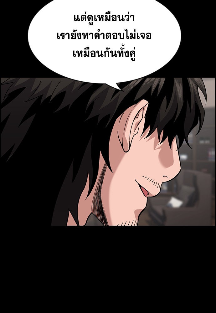 การศึกษาที่แท้จริง - หน้า 76