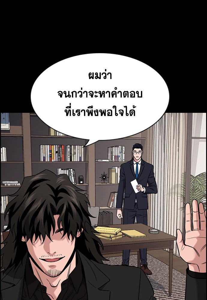 การศึกษาที่แท้จริง - หน้า 77