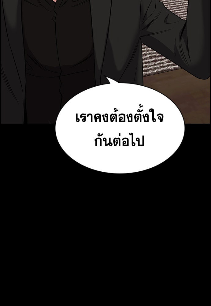 การศึกษาที่แท้จริง - หน้า 78