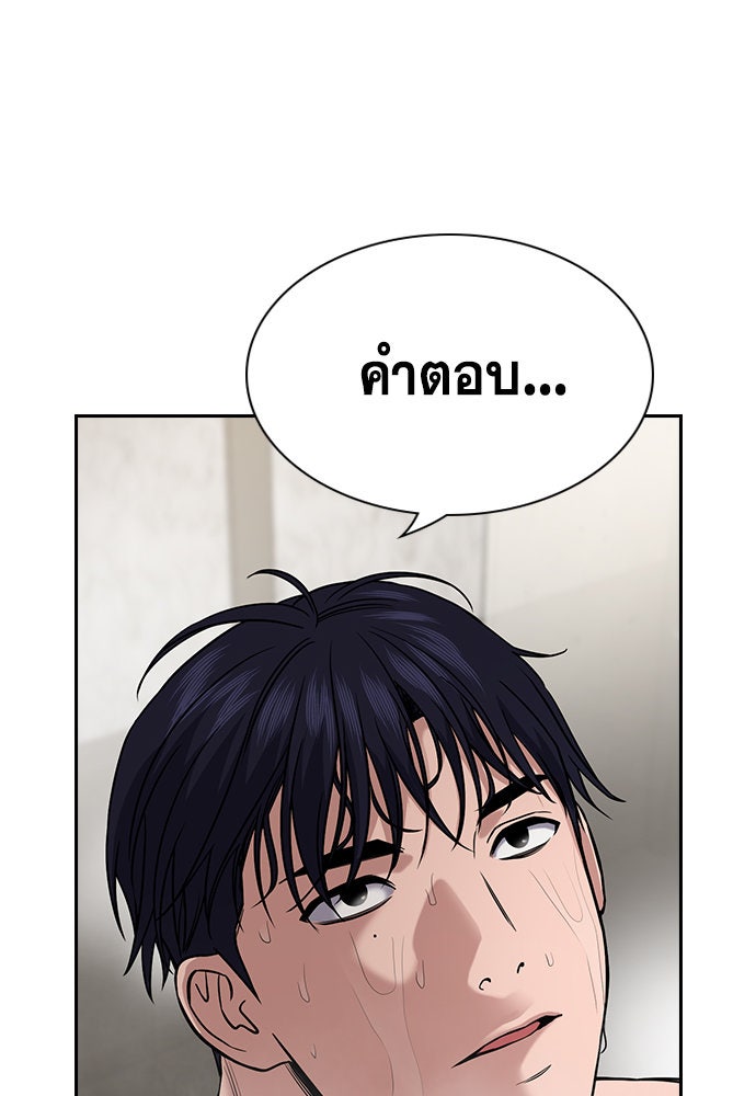 การศึกษาที่แท้จริง - หน้า 89