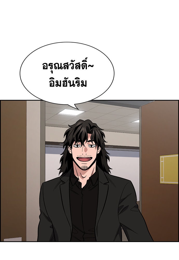 การศึกษาที่แท้จริง - หน้า 92