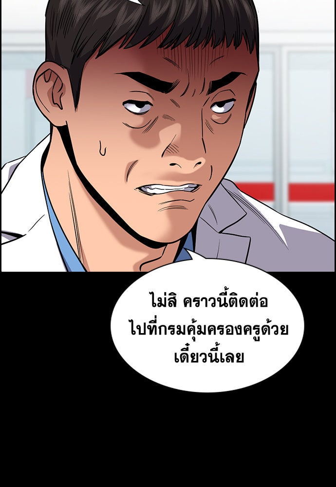 การศึกษาที่แท้จริง - หน้า 10