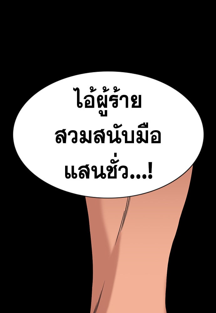 การศึกษาที่แท้จริง - หน้า 11