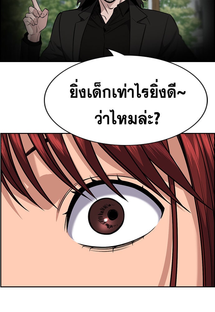 การศึกษาที่แท้จริง - หน้า 110