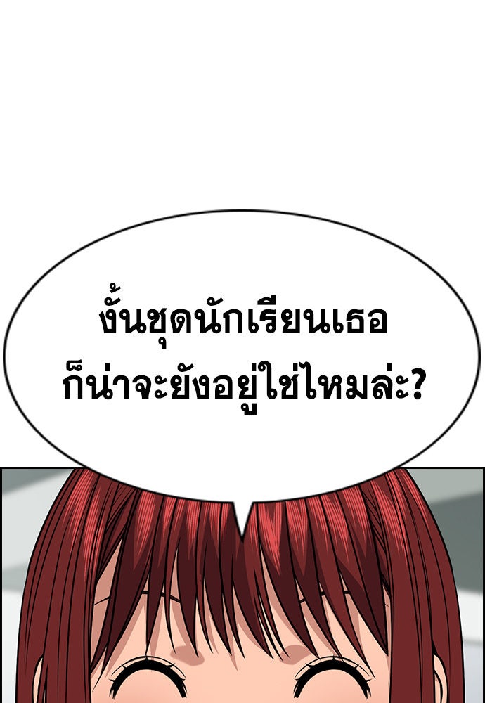 การศึกษาที่แท้จริง - หน้า 113